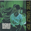 The Ugly EP