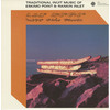 Traditional Inuit Music of Eskimo Point & Rankin Inlet
