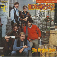 Ain't That Tellin' You People b/w Watch the Children